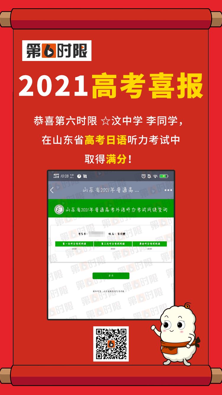 山东英语听力成绩查询2021_2024年山东英语听力成绩查询_山东英语听力成绩查询2020