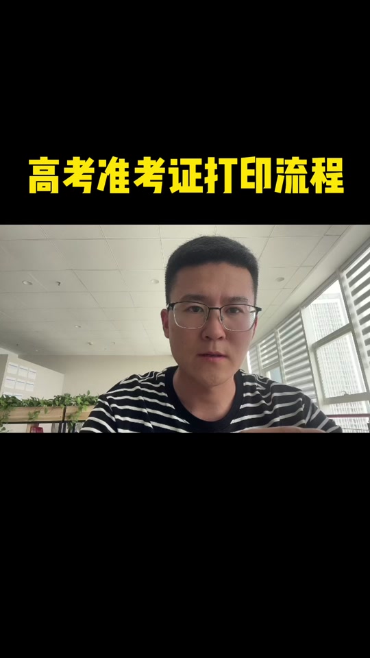 查询高考准考证号的官方网站_查高考成绩准考证号_高考准考证号查询