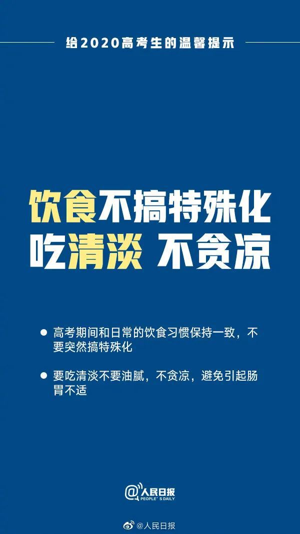 高考678号有什么寓意_关于高考的吉祥数字_高考号的组成