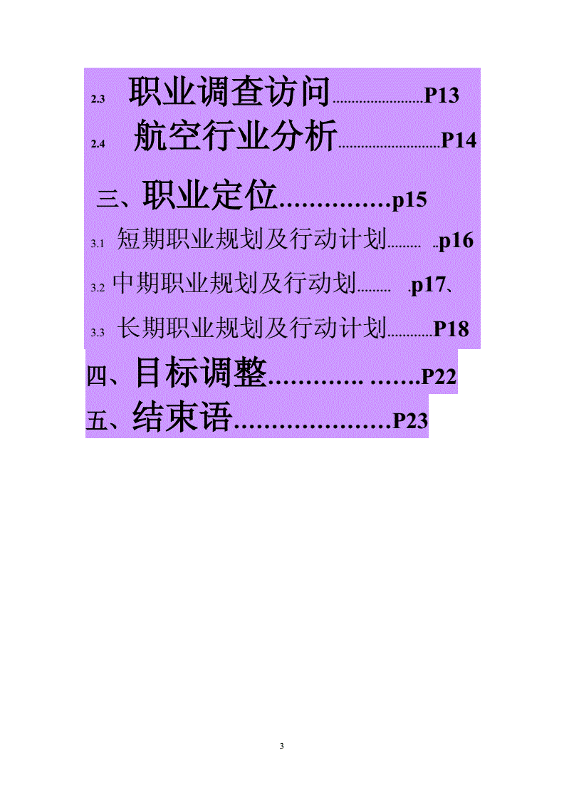 秦皇岛职业技术学院单招分数_秦皇岛职业技术学院分数线_采矿技术专业分数