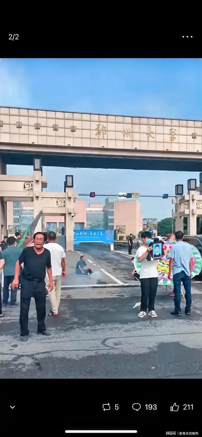 河南郑州大学是985还是211_郑州河南大学是几本_郑州河南大学是211吗