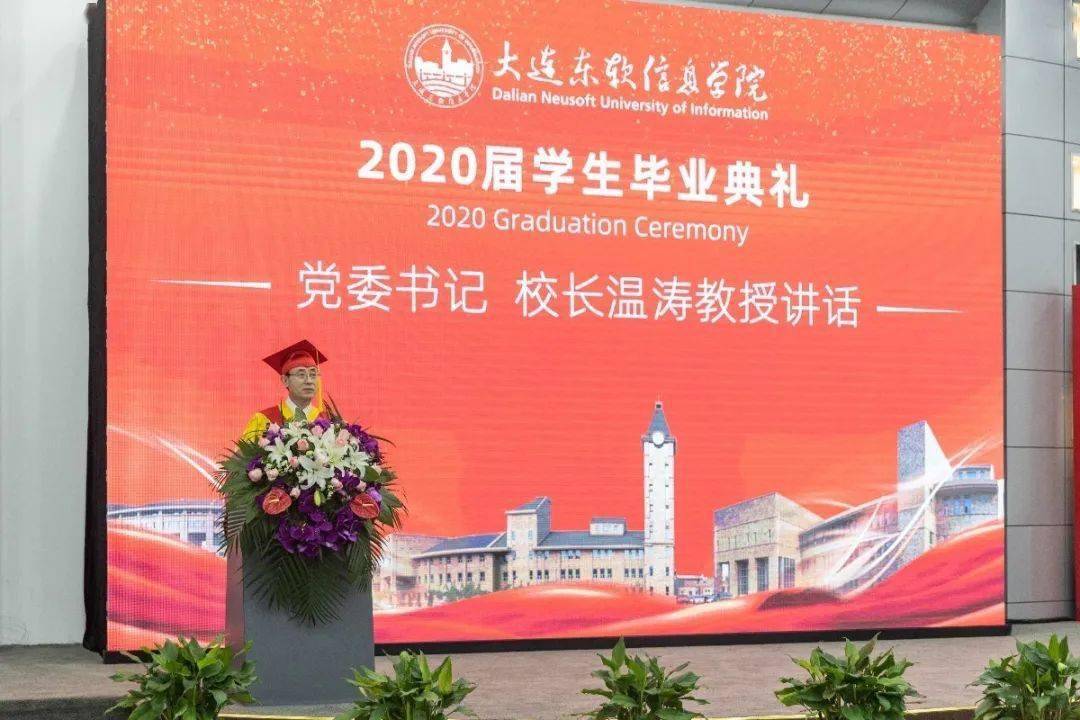 大连东软大吗_大连东软全国排名_大连东软有什么大学