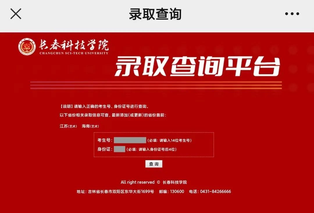 录取结果可以用手机查吗_什么时候可以查录取结果_录取中可以查结果吗