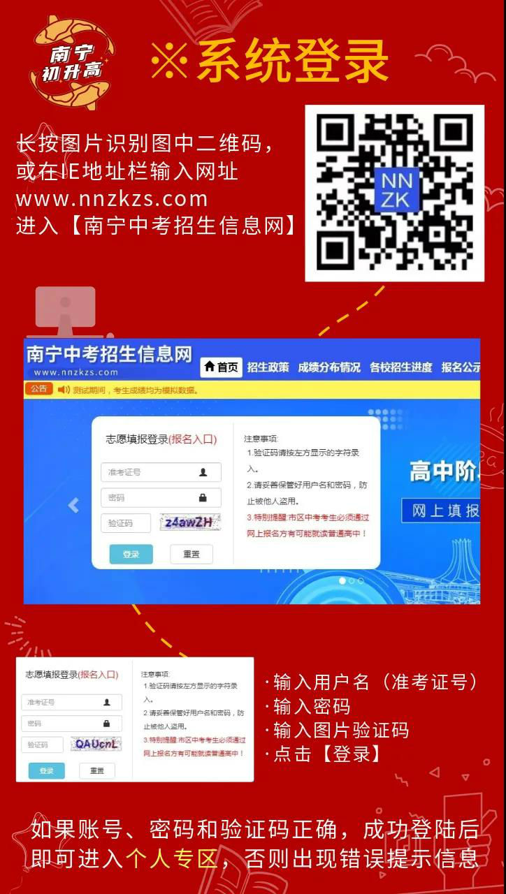 录取结果查询中考_中考录取查询结果查询不到_中考录取查询结果是什么样的