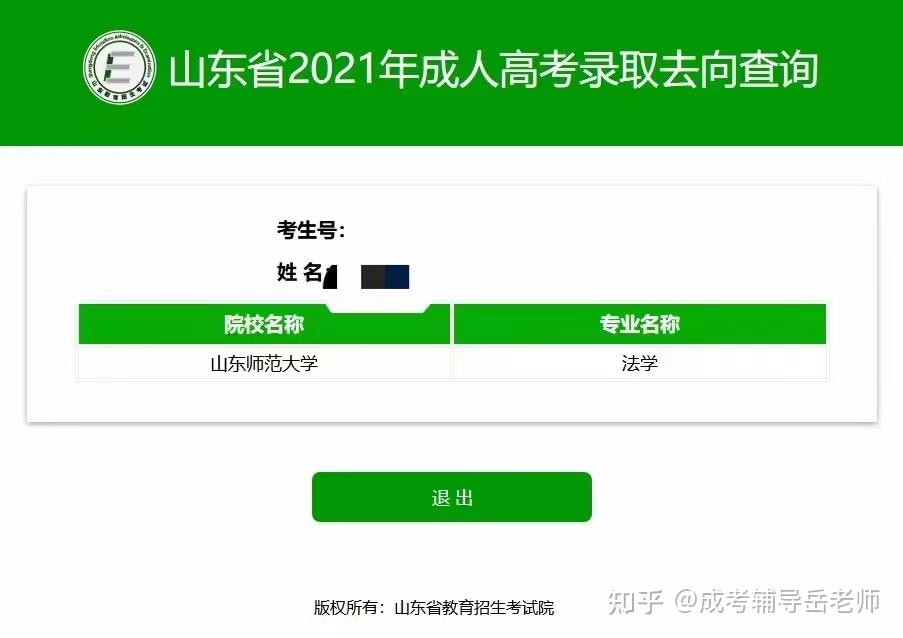 山西省分数线_山西省的分数线2021_山西分数线公布时间2020