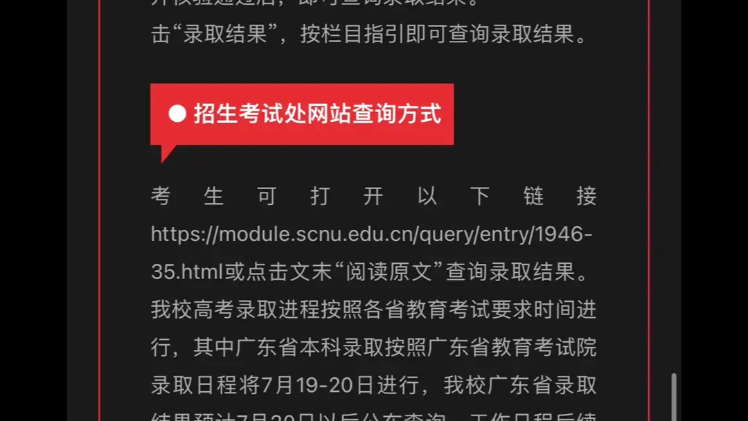 录取状态查询_录取查询状态自由可投_录取查询状态在库还有机会吗