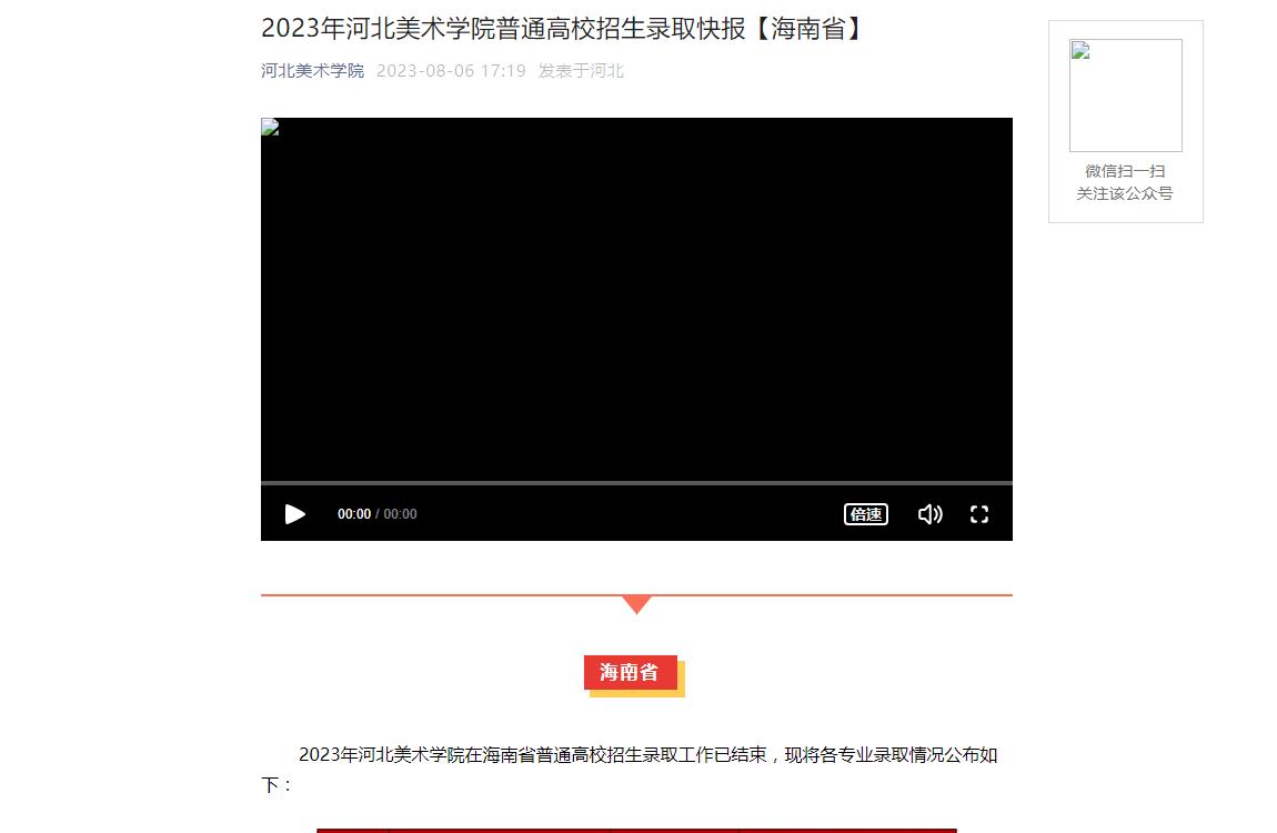 录取状态查询_录取查询状态在库还有机会吗_录取查询状态自由可投