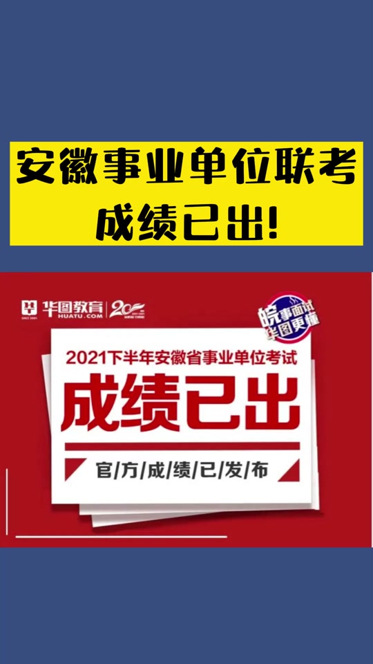 教师证报考资格成绩_教师资格证成绩往年查询_2024年教师资格证成绩查询上半年