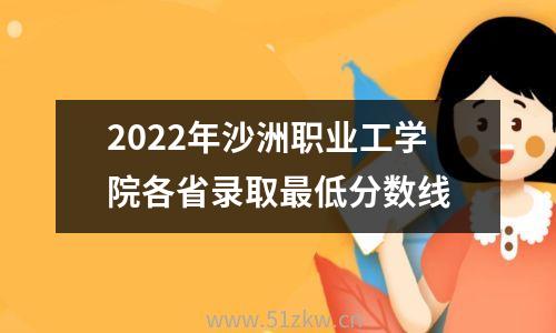 2021年沈阳工程学院分数线_沈阳工程学院最低录取分数线_沈阳工程学院2024年录取分数线