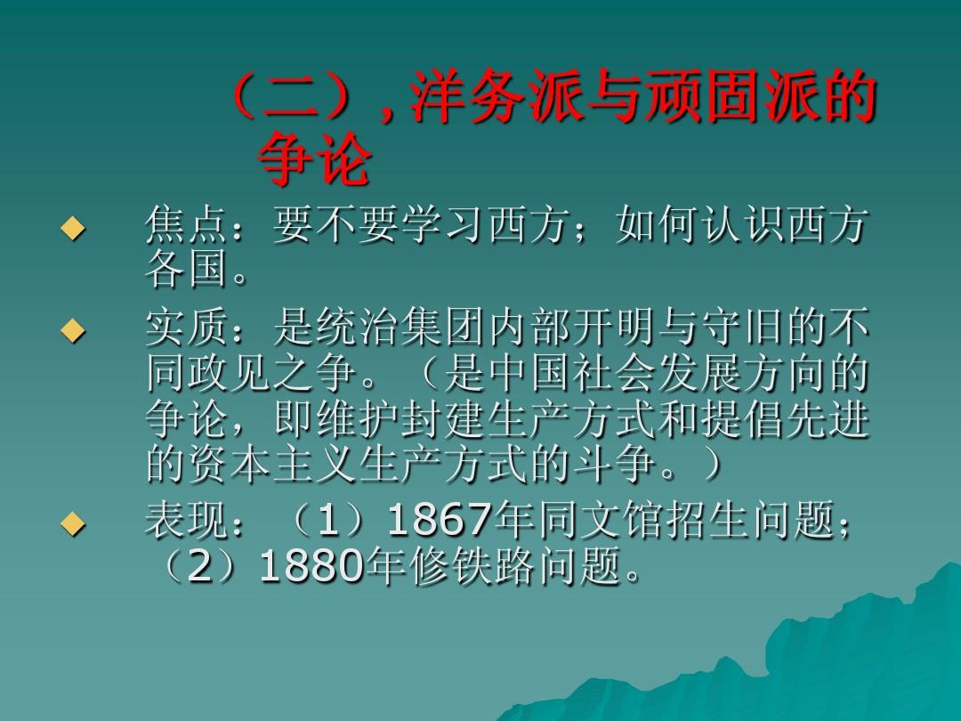 洋务运动失败的必然性在于_洋务运动失败的原因 为什么失败_洋务运动失败的原因材料