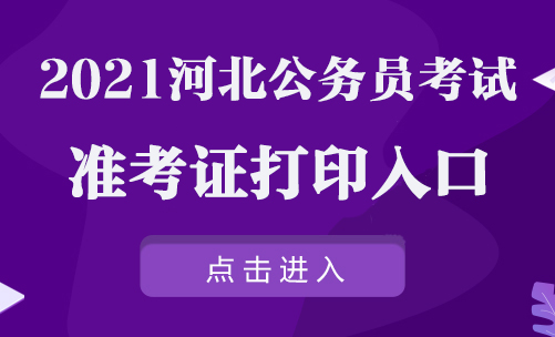 2021河南主管护师报名时间_河南主管护师考试时间2020_2024年河南主管护师准考证打印