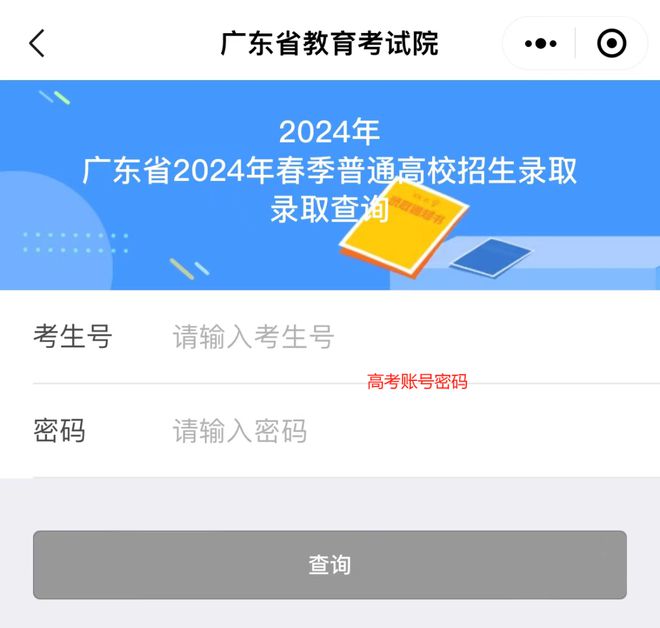 提前批录取结束就能查结果吗_提前批录取结果_提前录取批次什么时候出结果