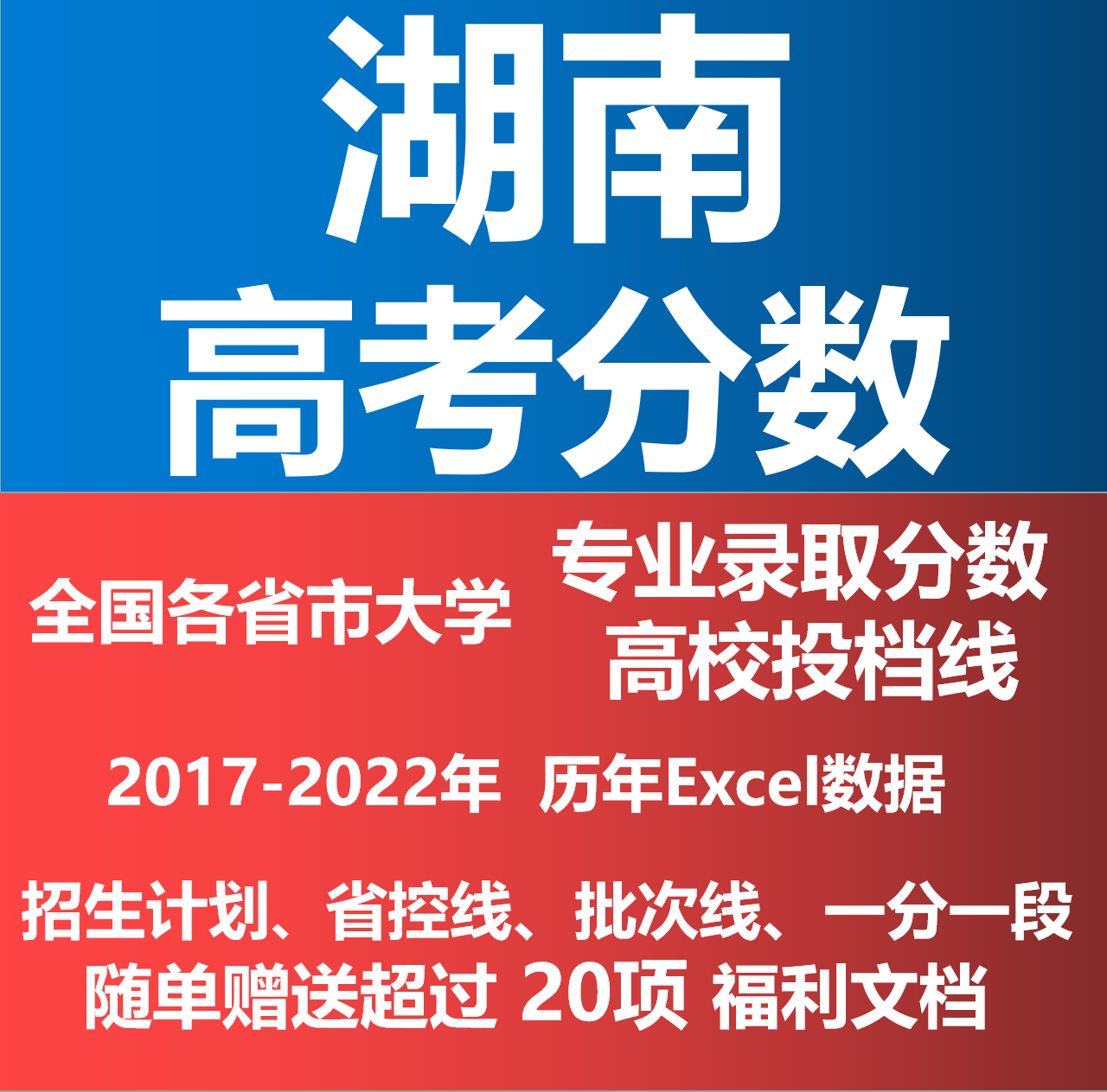 2023年永州职业技术学院招生网录取分数线_除州学院2020年录取分数线_恵州学院2021录取分数线