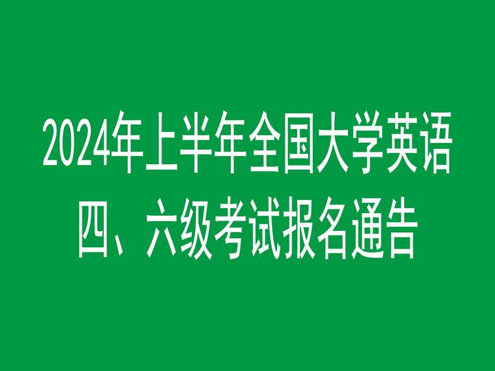 英语六级合格标准是多少分 多少分算过_大学英语六级合格分_六级合格线是