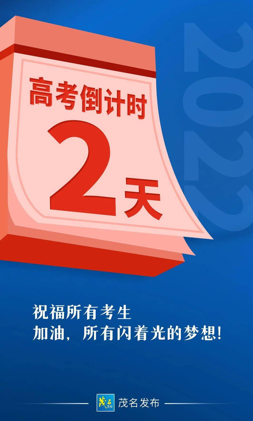 高考数学考试时间_高考数学考试时间多少分钟_天津高考数学考试时间