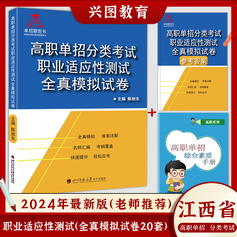 2024志愿填报时间一览表_志愿填报的时间表_志愿一览填报表时间2024