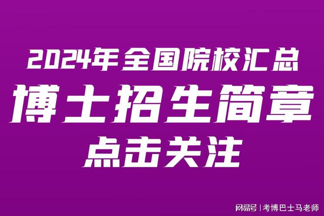 2024年考博报名时间_考博报名2021报名时间_2021年考博报名截止时间