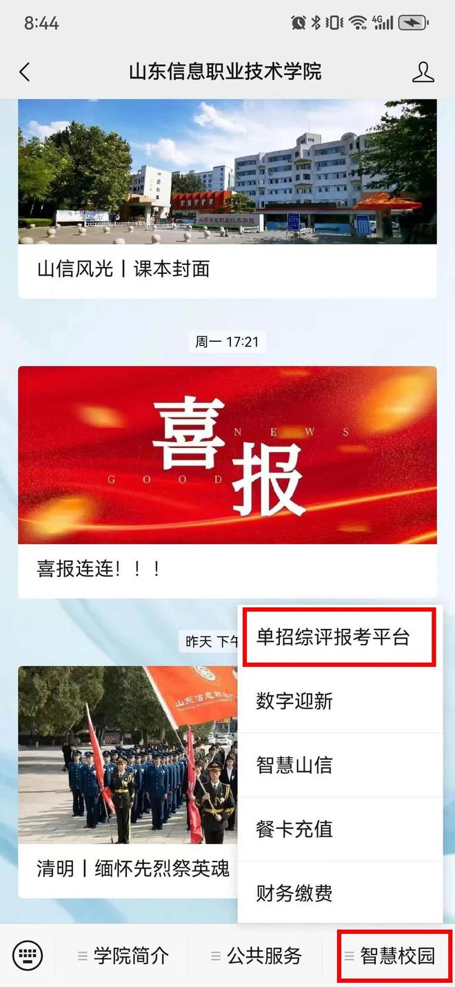 2024年河北艺术职业学院录取分数线_河北艺术学院艺术生录取分数线_河北艺术专业分数线