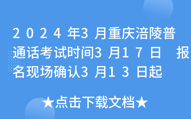 长江师范学院介绍视频_长江师范大学师范学院_长江师范学院