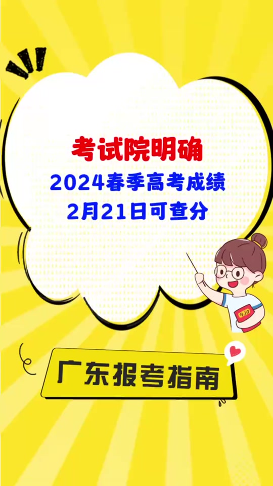 2021年查分数时间_2021考试分数查询_2024年考试分数查询