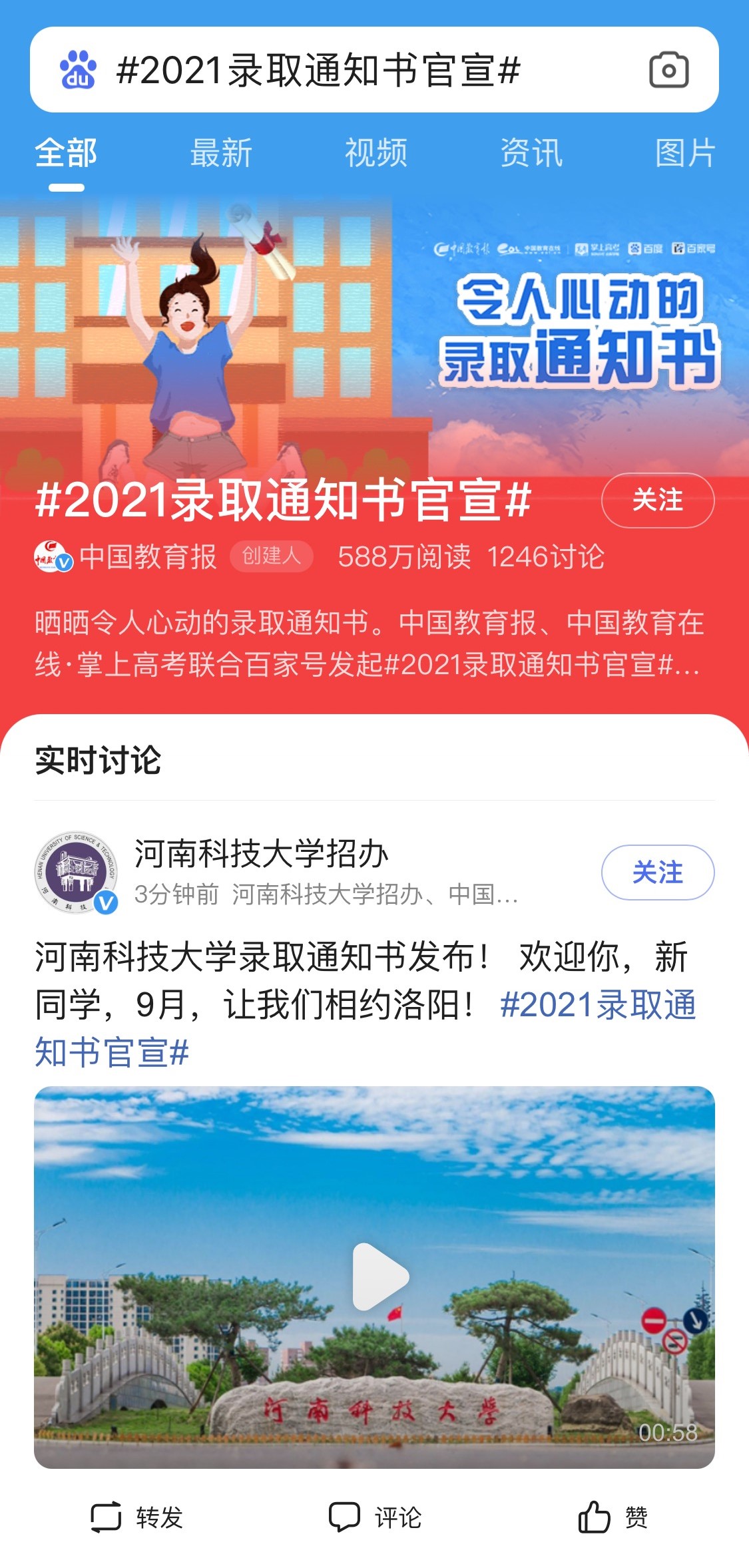 高考志愿相关软件_好用的高考志愿app_高考志愿app哪款好