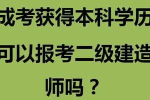 2024年甘肃二建备考技巧_甘肃2022年二建报考时间_甘肃21年二建考试报名时间