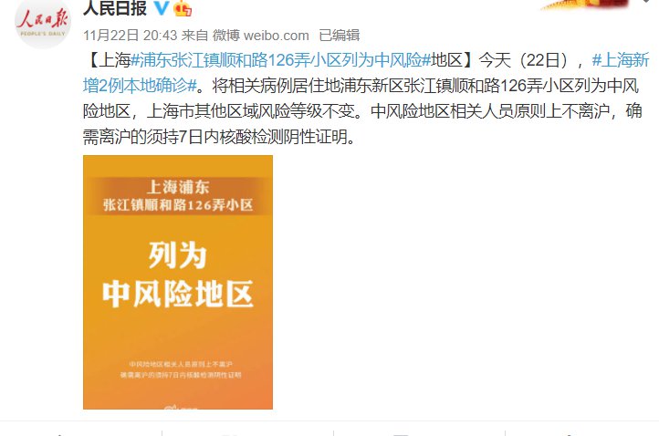 疫情最新风险等级地区名单_中国疫情风险地区图最新_疫情最新风险地区地图