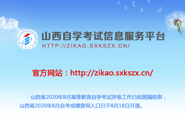 山西中考招生考试网登录平台_山西中考招生网考生登录_山西中考招生网登录入口