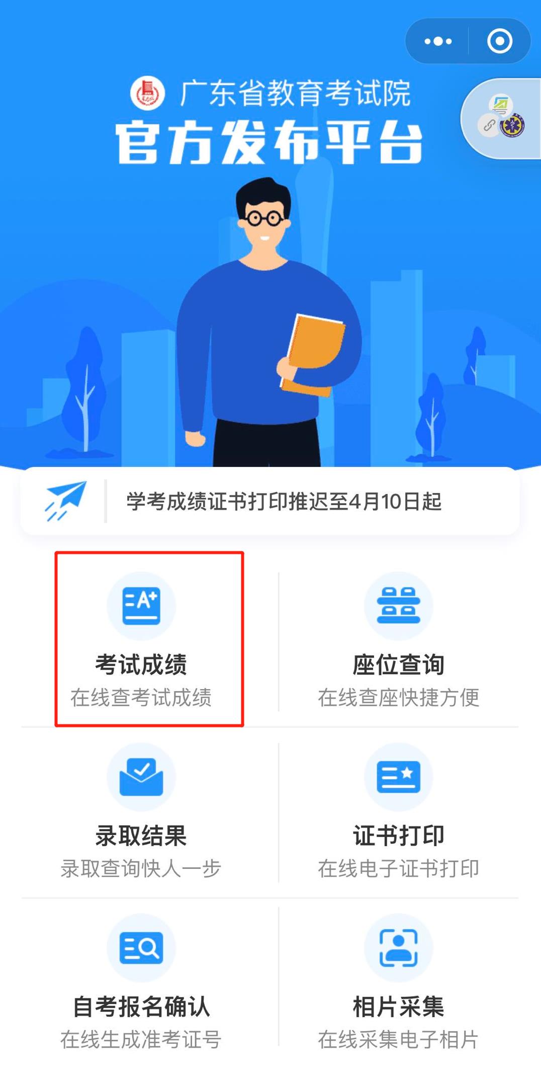 中考分数线查询_中考分数查询线怎么查_中考分数线查询入口