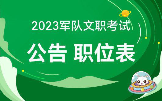 武警部队招聘_武警部队招聘2021_武警部队招聘578人