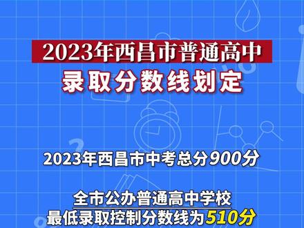 汕头一中分数线_汕头第一中学分数线_汕头一中录取