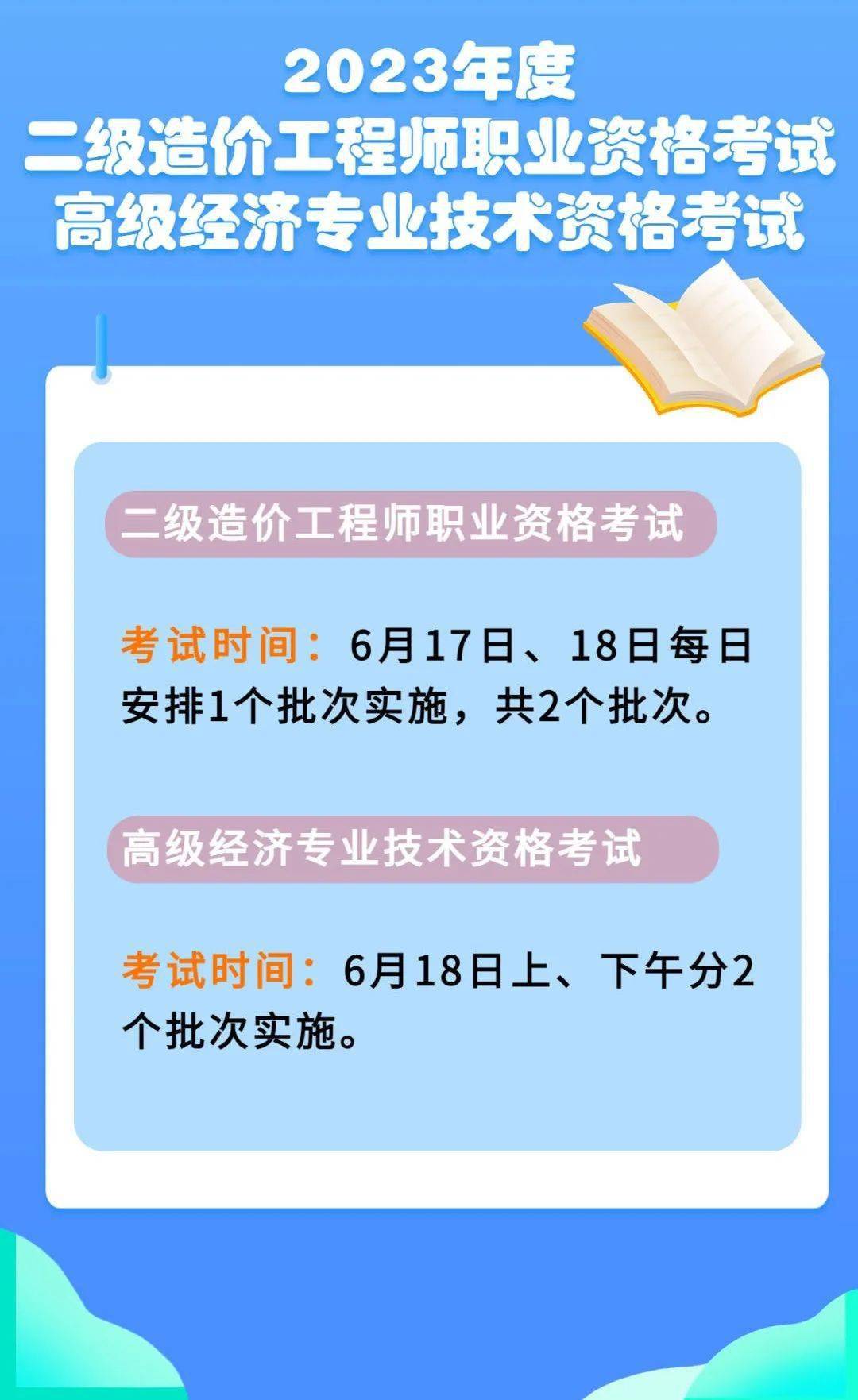 2024环保工程师成绩查询_环境工程师成绩查询_2021年环保工程师报名