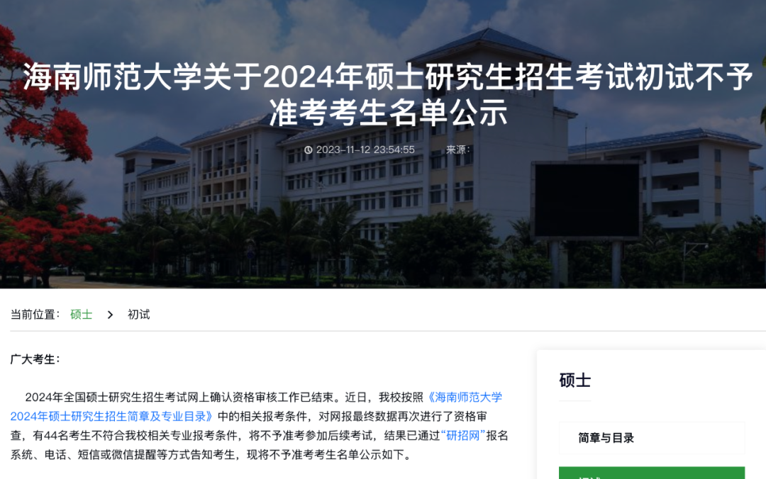 南宁师范大学_南宁师范大学nnnu_南宁大学师范师园学院