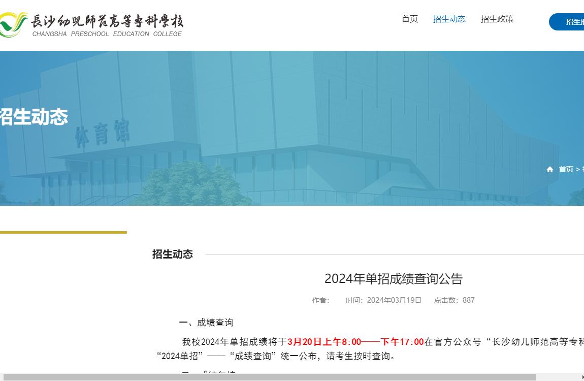 河南水利工程学院分数线_河南省水利学院分数线_2024年河南水利与环境职业学院录取分数线