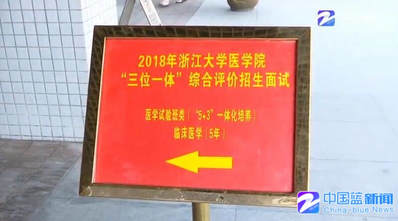 浙江大学三位一体需要几个A 招生条件_浙江大学要求_浙江大学收不收体育生