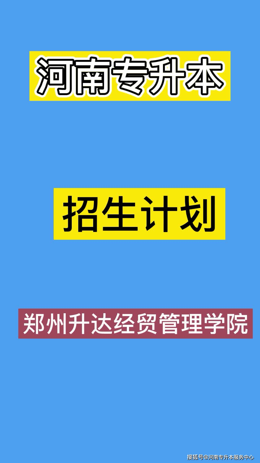 郑州大学升达学院学费_郑州升达大学学费_郑州升达大学学费为什么那么贵