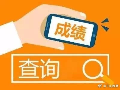 河南省2021中招考试查询_河南省中招考生查询成绩_河南省中招考试成绩查询网站