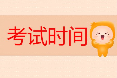 医师助理执业考试时间多久_医师助理资格考试时间_执业助理医师考试时间