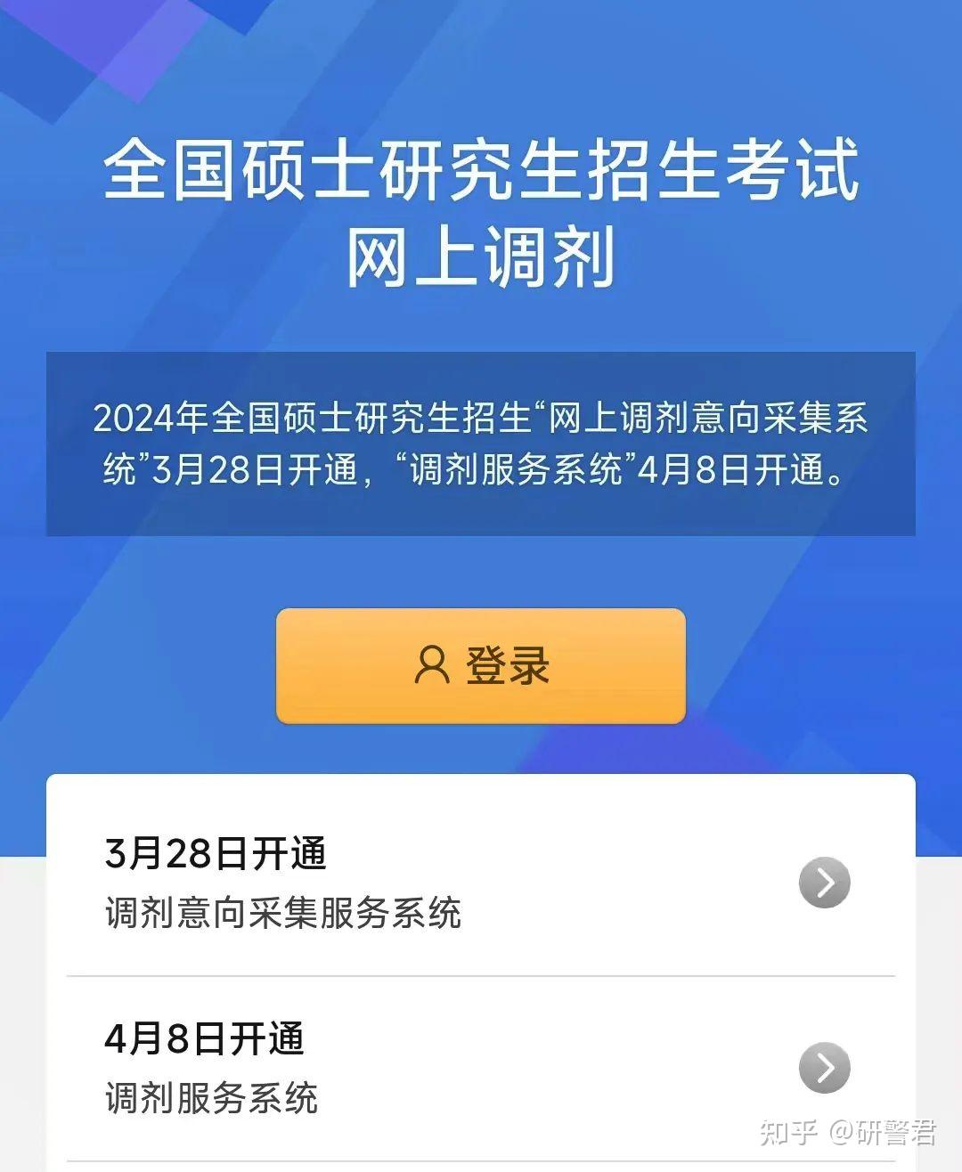 2024年鞍山考研_鞍山市研究生报考公告_鞍山考研时间