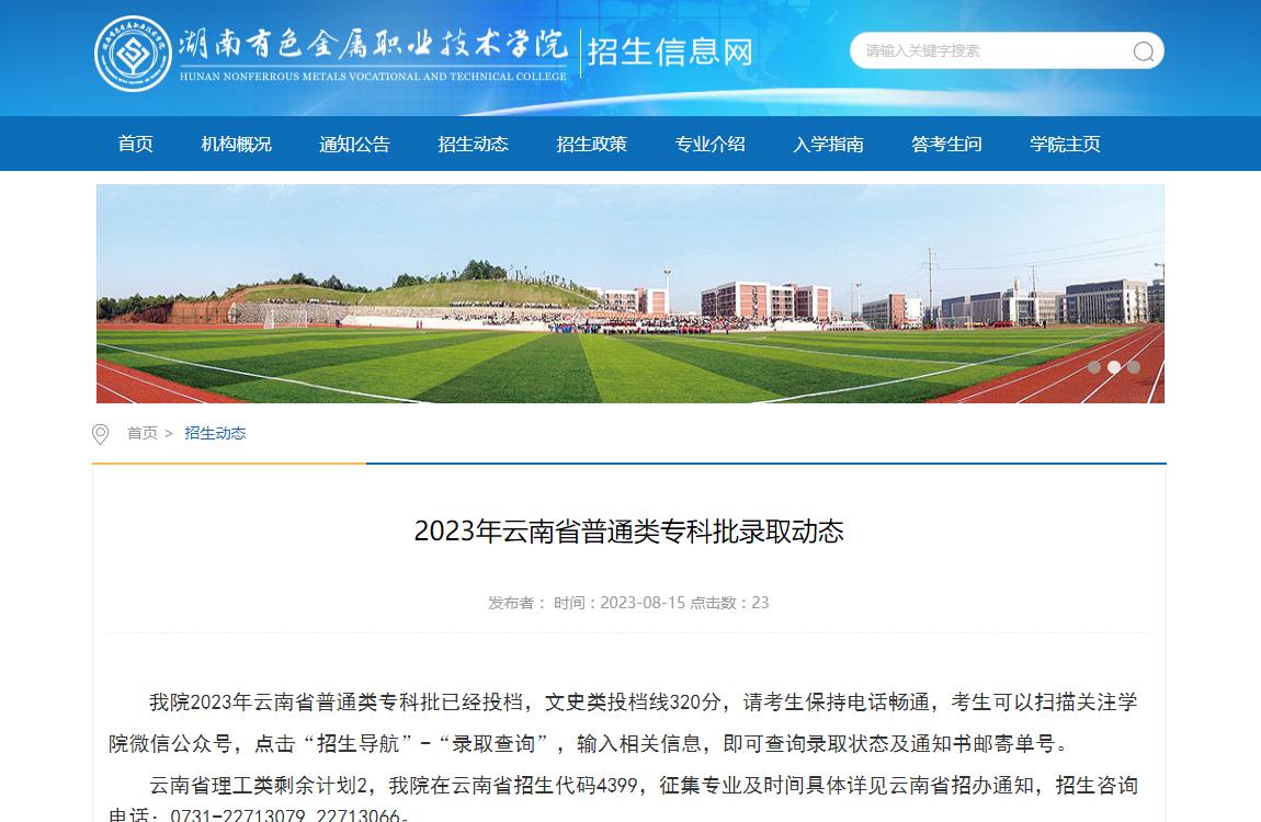 南通中录取分数线2020_2023年南通市中等专业学校录取分数线_南通中专官网录取分数