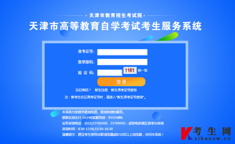 成绩查询分析系统博冠_博益网自考历史成绩查询_博益网成绩查询