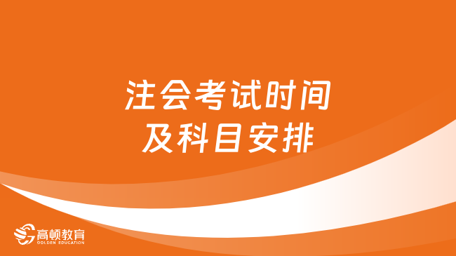 中级会计老师报名时间_2023年中级会计师报名时间_中级会计师202年考试时间