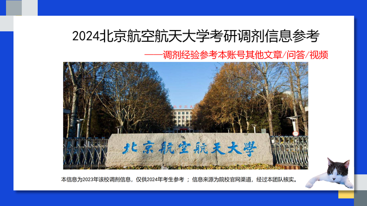 2024年考研调剂信息网_2022考研调剂信息_2021考研调剂信息研招网