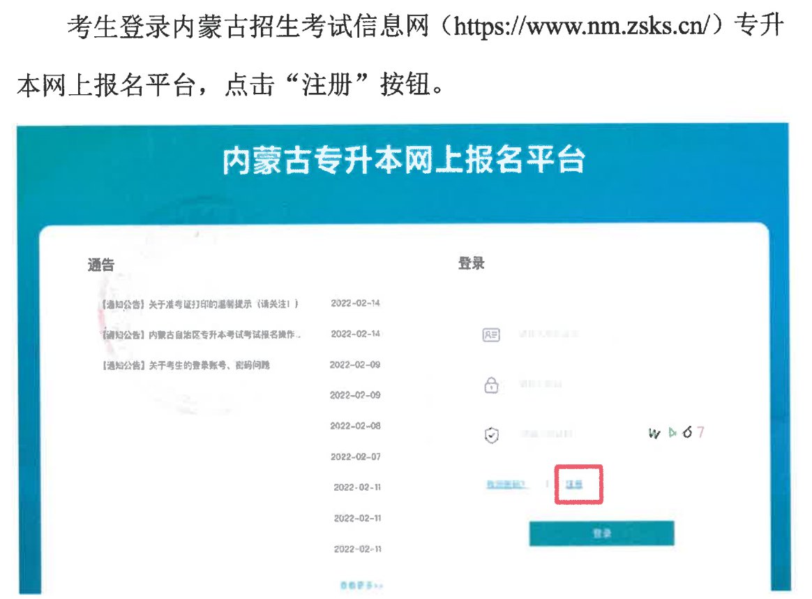 专升本网上报名网址和入口_入口报名专升本网上网址是什么_专升本科报名官网网址