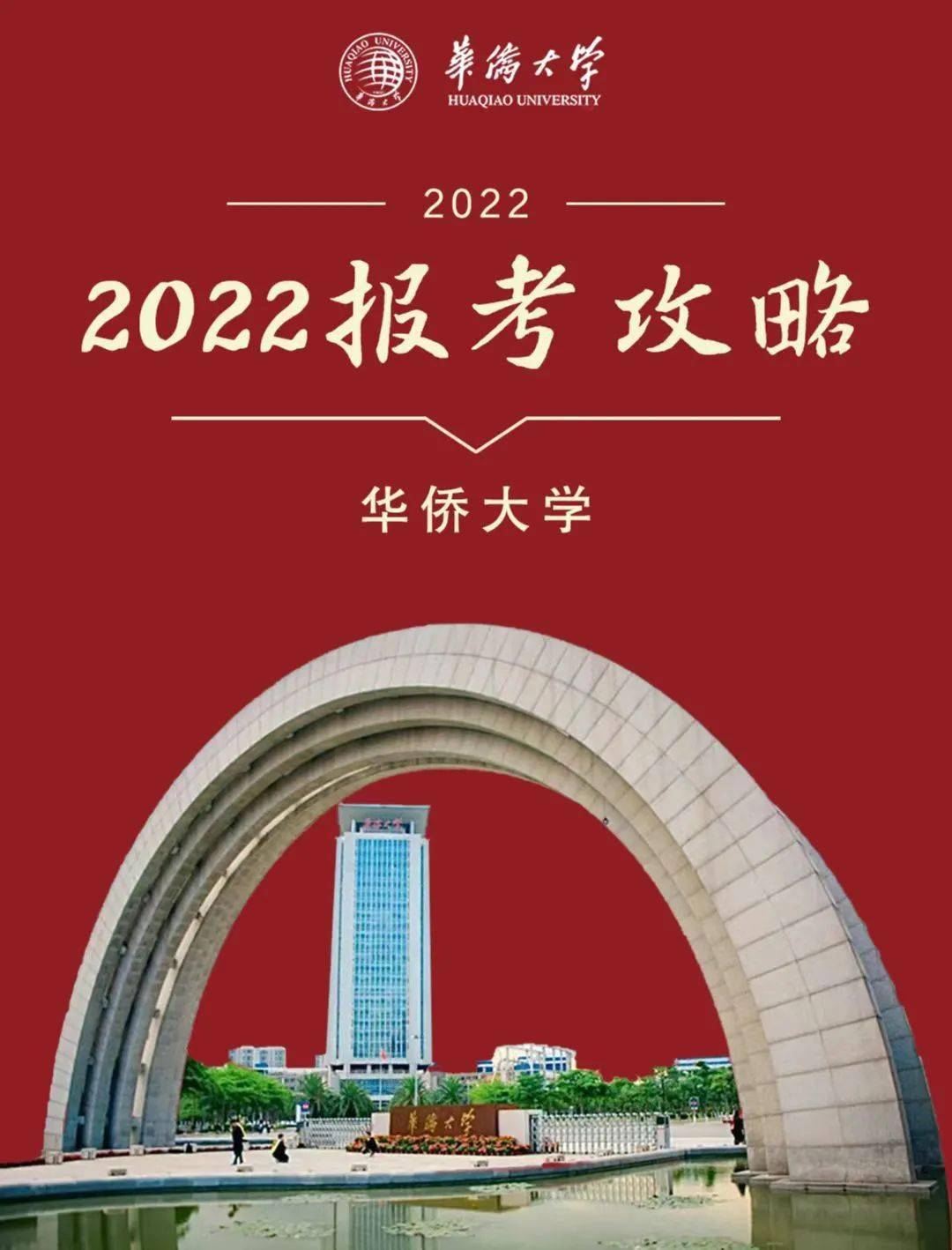 广东省二本学校名单_二本大学广东省_广东省二本院校