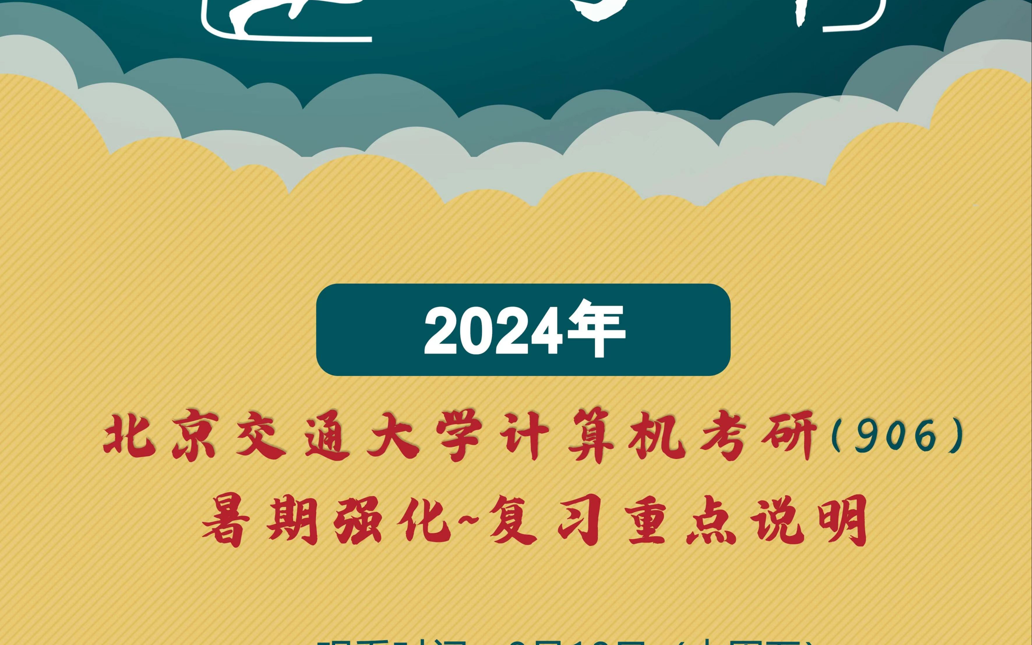 2024年考研各科考试时间_2022年考研考试日期_考研时间2822