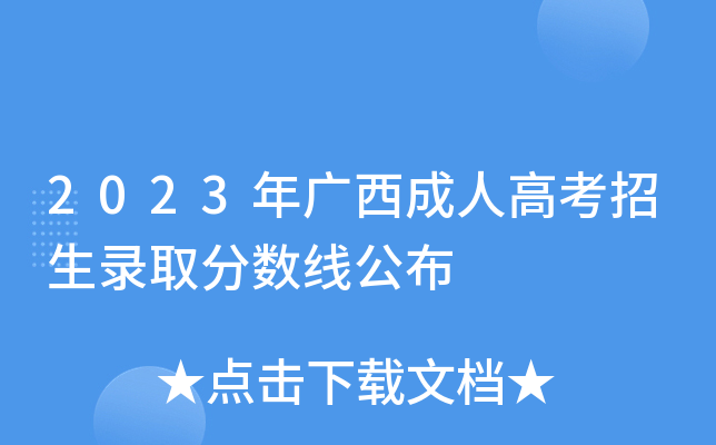 梅州市各学校录取分数线_2023年梅州学校录取分数线_梅州第2批录取分数2021