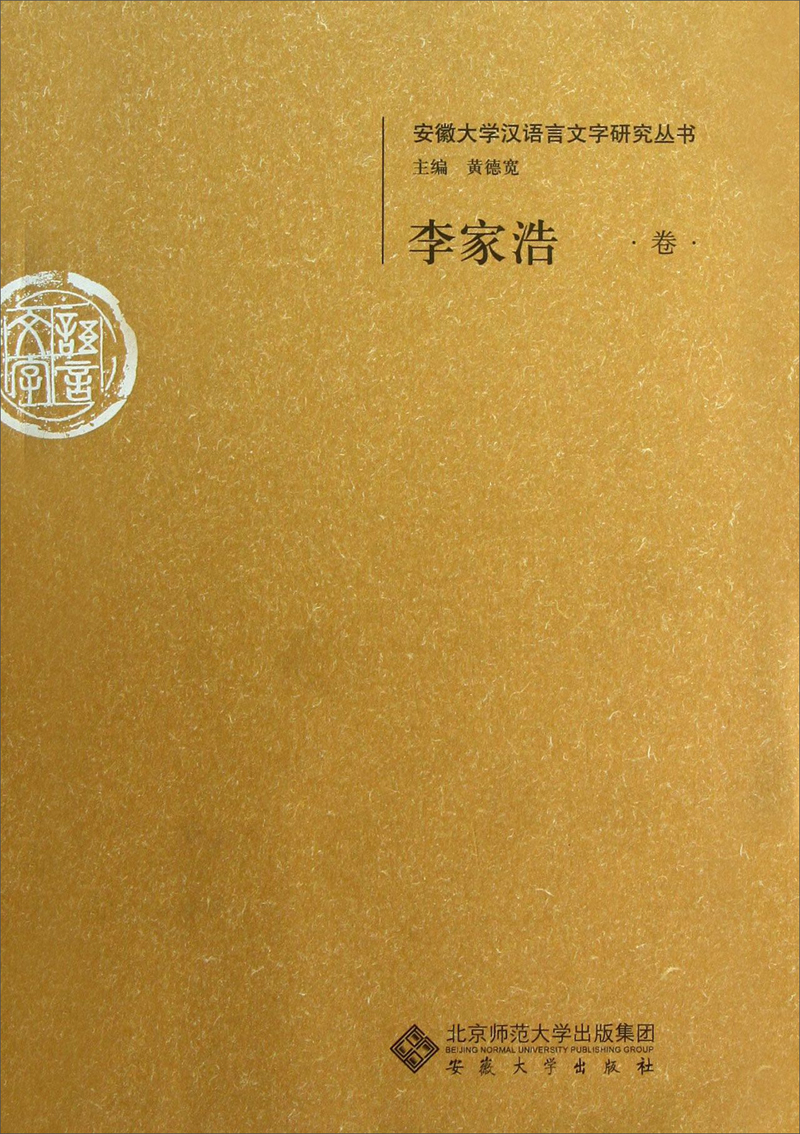 安徽语言文字中心_安徽文字语言培训测试网_安徽语言文字网