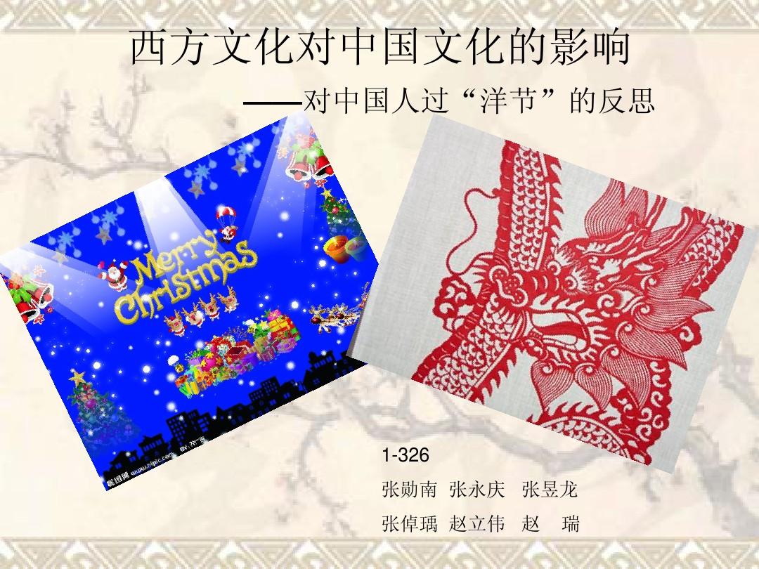 圣诞节中国人该过吗_圣诞节中国应该过吗_中国人为什么不能过圣诞节