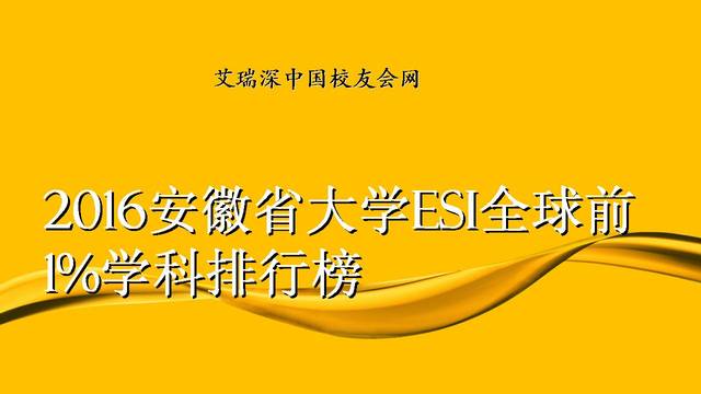 安徽大学南门_安徽师范大学南校区_安徽大学淮南学院属于几本